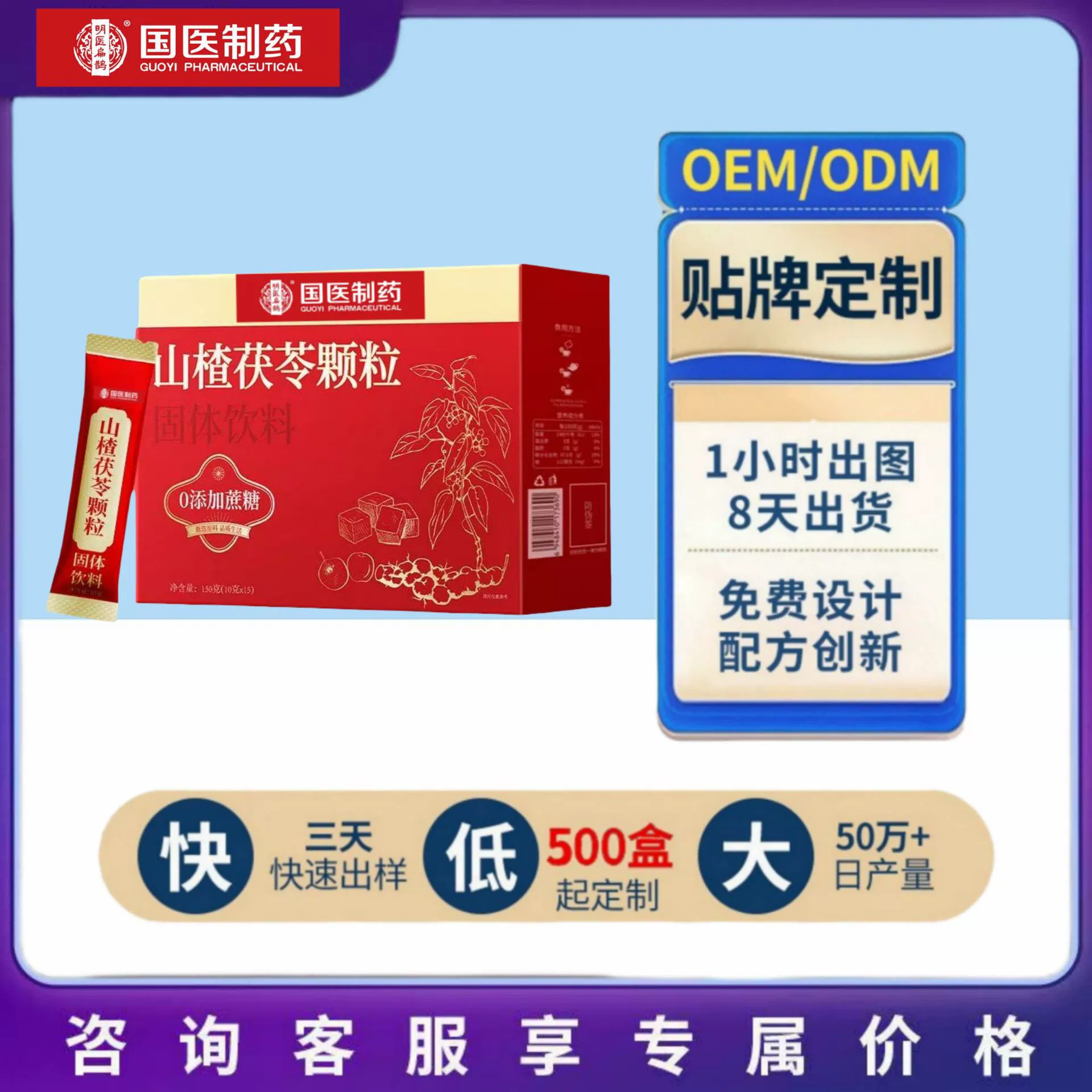 Популярные горячие продажи традиционной китайской медицины фармацевтические гранулы боярышника и пории 10г*15 пакетов, возможна оптовая OEM-обработка