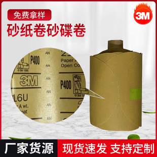 ԭ�b3M216Uɰ����ɰ����3M5����ճ�Ա��zɰ����܇��ĥƬ80#-800#