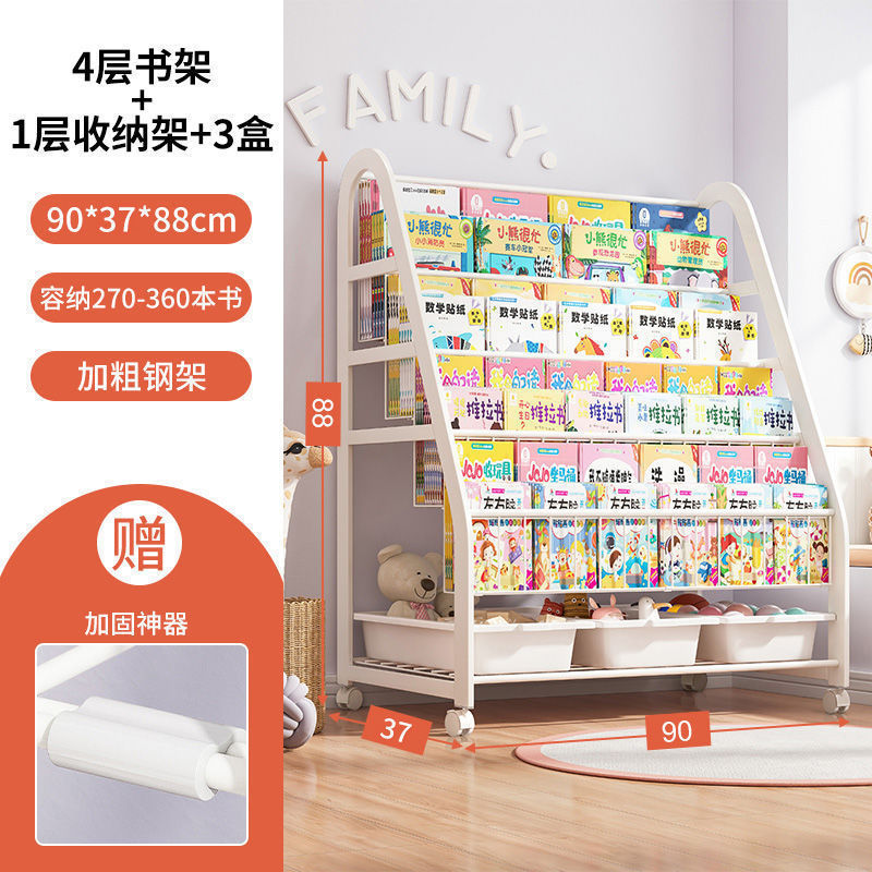 90CM 4단 책장 + 1단 수납선반 + 박스 3개