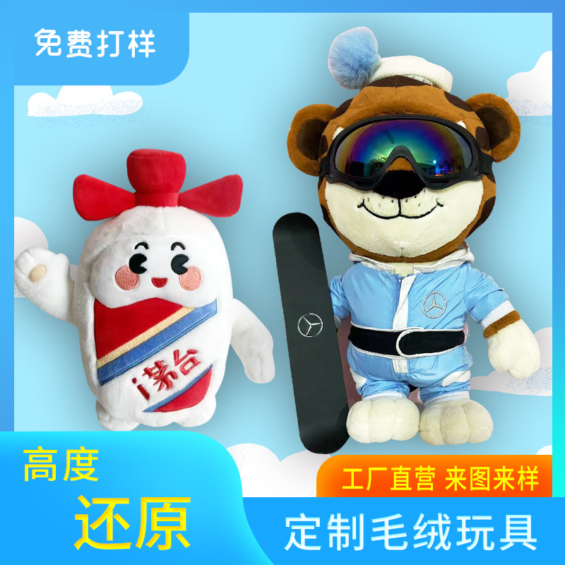 Plush toy