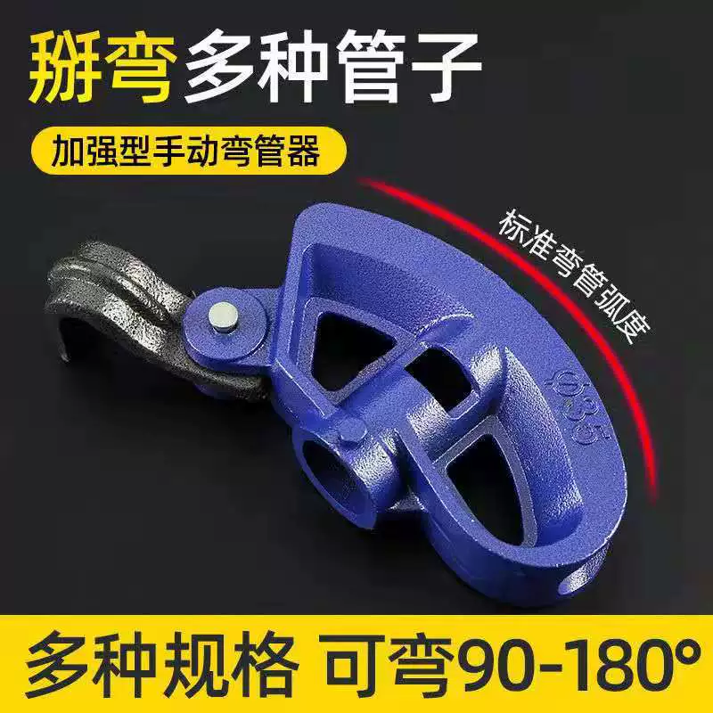 Ручной изгиб трубы утолщенный тип изгибателя ПВХ проволоки трубы полукруглая оцинкованная труба изогнутая железная труба инструмент