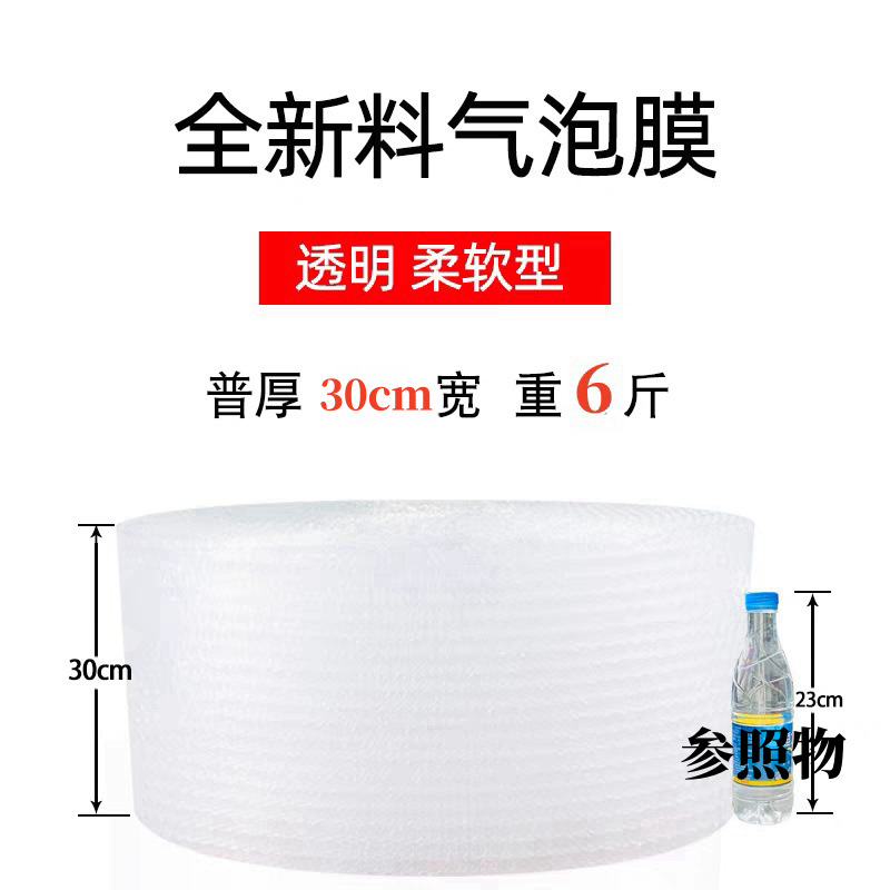 气泡膜填充垫泡泡塑料包装材料防震包装膜打包泡沫纸减震加厚防震