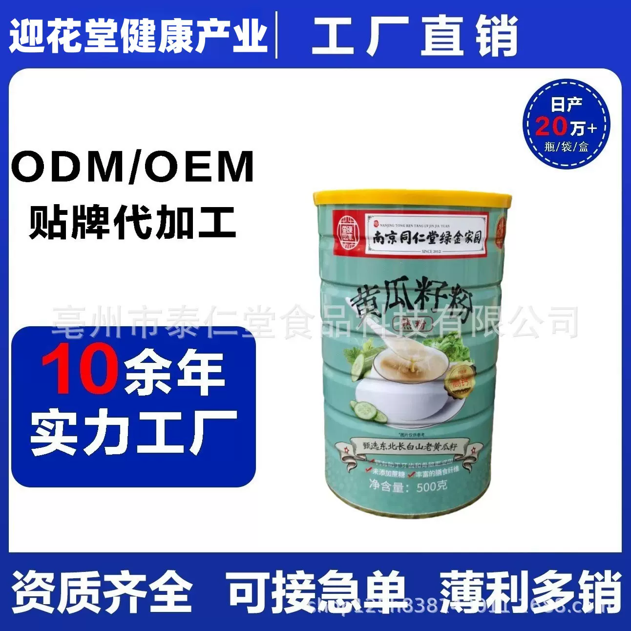 黄瓜籽粉葛根粉沙棘玉米粥黄瓜籽熟粉代餐粉果蔬粉五红粉五黑粉