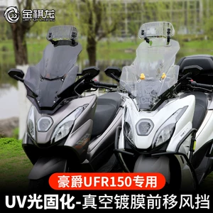 Jinqilong Haojue UFR150 üçün ön şüşə və güzgü aksesuarları
