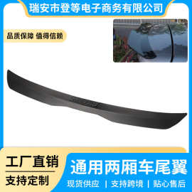 工厂直销汽车配件通用SUV两厢尾翼粘贴式免打孔后备箱扰流板尾翼