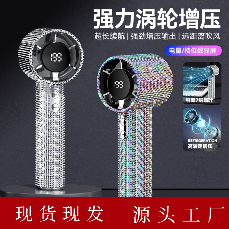 Cross-Border Hot-Selling Diamond-Style S5 Handheld Mini Fan with Ultra-Long Battery Life, 199 Speed Settings, Digital Display, High-Speed Portable Outdoor Fan Cross-Border Hot-Selling Diamond-Style S5 Handheld Mini Fan with Ultra-Long Battery Life, 199 Speed Settings, Digital Display, High-Speed Portable Outdoor Fan