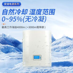 ����5KWH����һ�w�C��ͥ���������F�늳���׃���ܼ��ù��ϵ�y