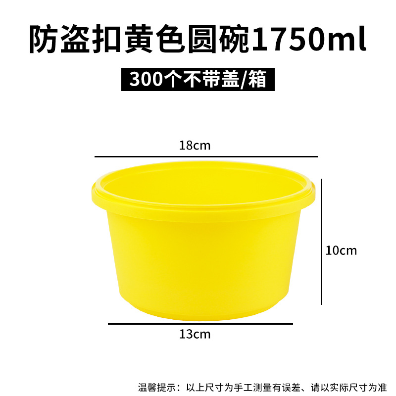 Antirrobo hebilla 1750ml tazón amarillo 300 (sin cubierta)
