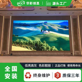 定制室内P2高清无缝拼接全彩led显示屏会议室展厅广告电子大屏幕