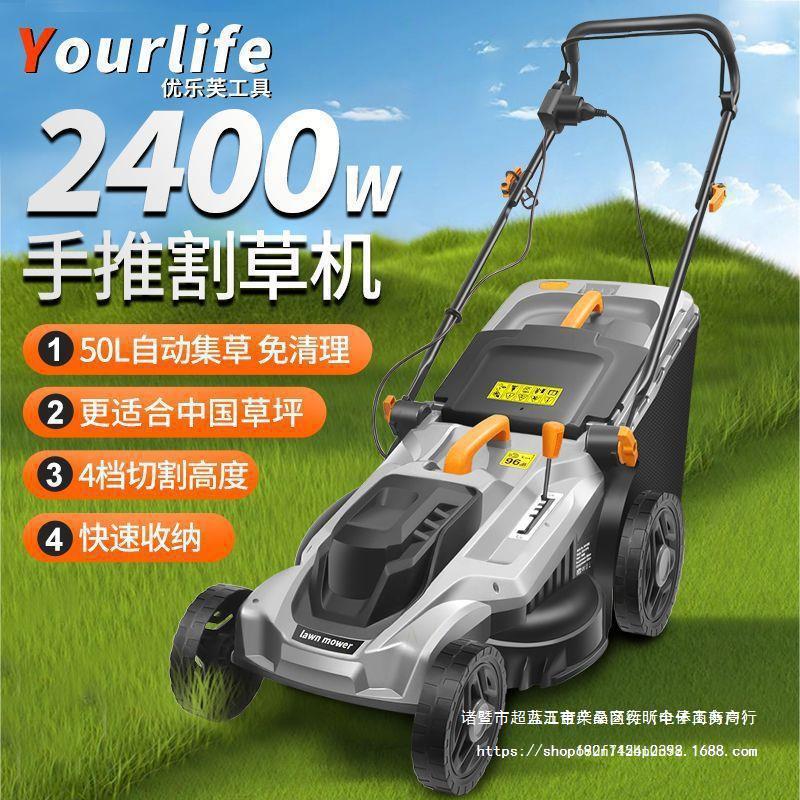 电动割草机庭院草坪机家用草坪修剪机除草剪草机大功率