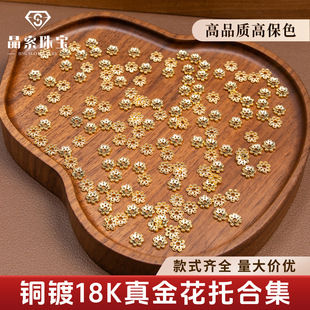 18k僽��~僱�ɫС����6mm�U�ջ�ñ��������DIY�ִ���Ƭ������