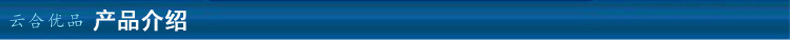 云合优品产品介绍.jpg