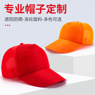 【定制】专业涤纶棒球帽夏季户外运动遮阳防晒帽男女时尚休闲帽子-阿里巴巴