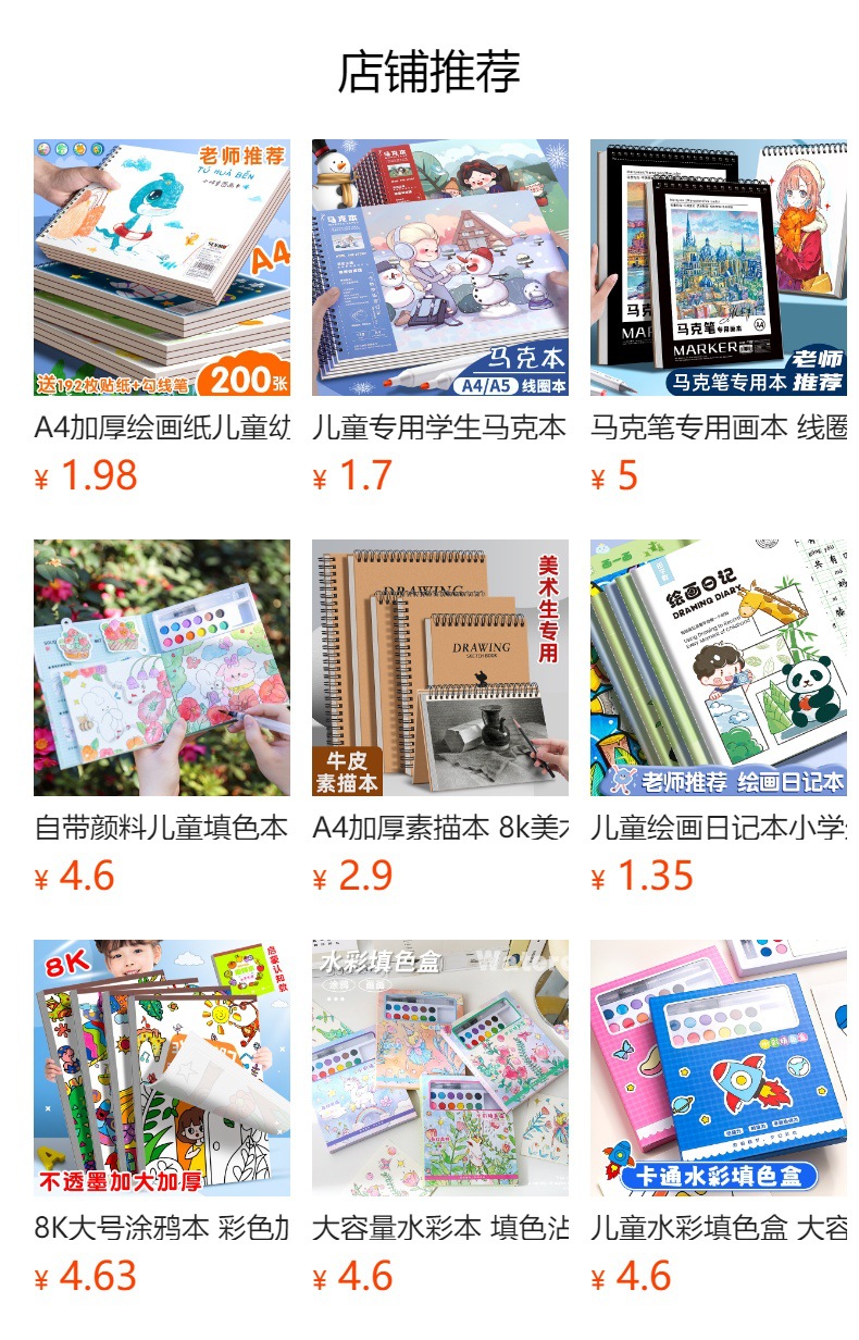 预览状态下无法点击,发布后,可点击跳转到对应的商品页面