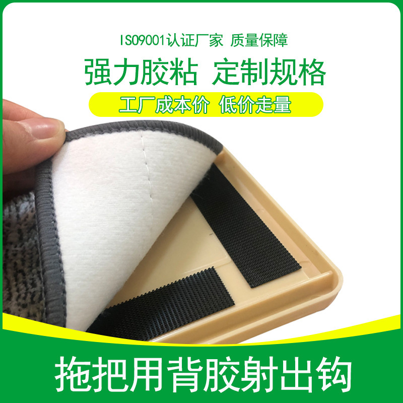 Hand wash-free flat mop Velcro nylon shot hook adhesive strong adhesive strip stickers can be cut size