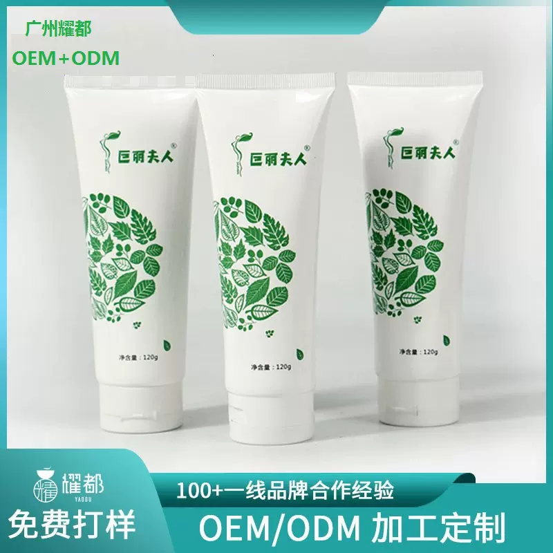 塑形霜深层紧致霜身体发热膏腿部腹部紧致霜广州耀都厂家