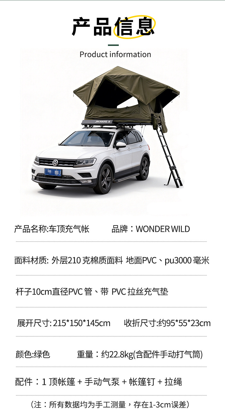 Outdoor inflatable roof tent, sunshade, rainproof, for self-driving camping, high aesthetic value, car-mounted roof tent