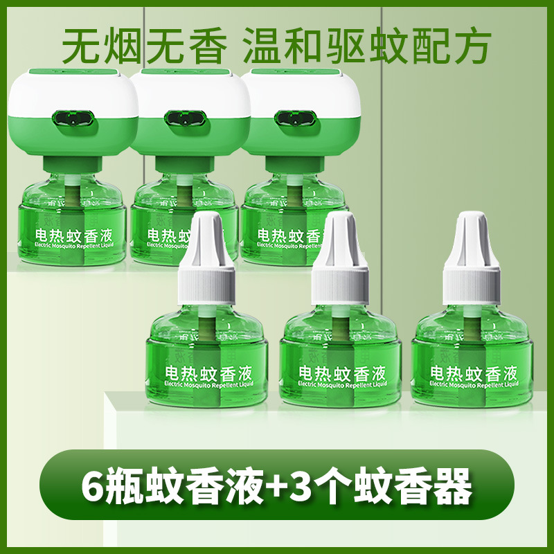 뜨거운 판매 폭발★모기 퇴치 향 액체 6 병 3