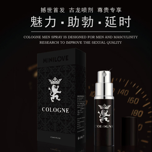 Wei Ai Cologne Men's External Delay Spray Long-lasting Non-numbing Men's Delay Spray Adult Sex Toys