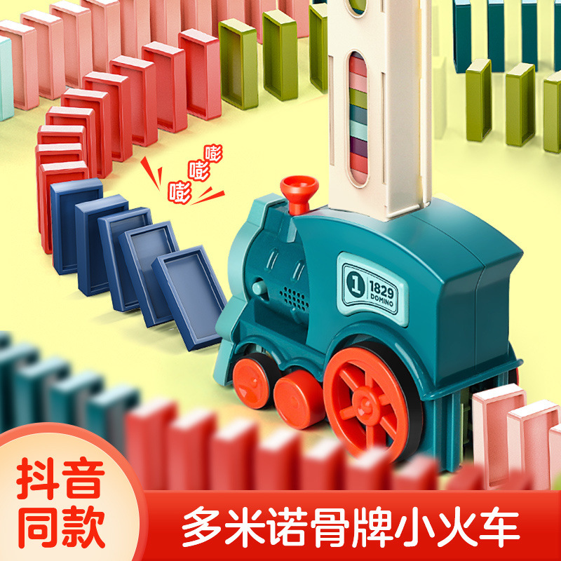 Train, electric dominoes, constructor, automatic toy, internet celebrity