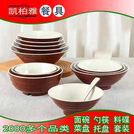 密胺面碗咖啡白面馆专用碗牛肉面碗塑料麻辣烫大碗米线碗汤碗商用