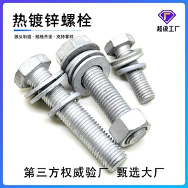 螺栓;螺钉;螺母