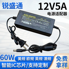12V5A電源アダプタ加熱冷凍液晶ディスプレイランプモータ付き汎用60Wスイッチング電源卸売り