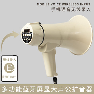 Loudspeaker Speaker Can Record Voice, Megaphone for Stall Selling, Promotional Amplifier, High-Pitched Bluetooth Screen Display, Loud Speaker