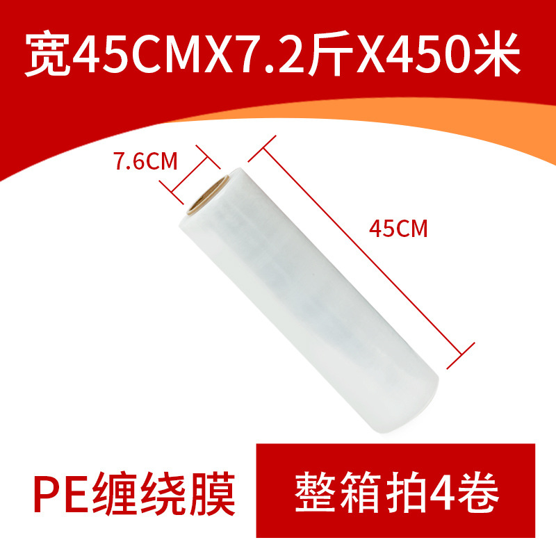 Ancho 45 cm * 7,2 kg * 450 metros