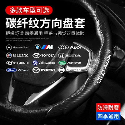 fiber sports men, Steering wheel cover - carbon-fiber-leather-blacka-pair-with-standard-with-logo-except-for-large-trucksplease-note
