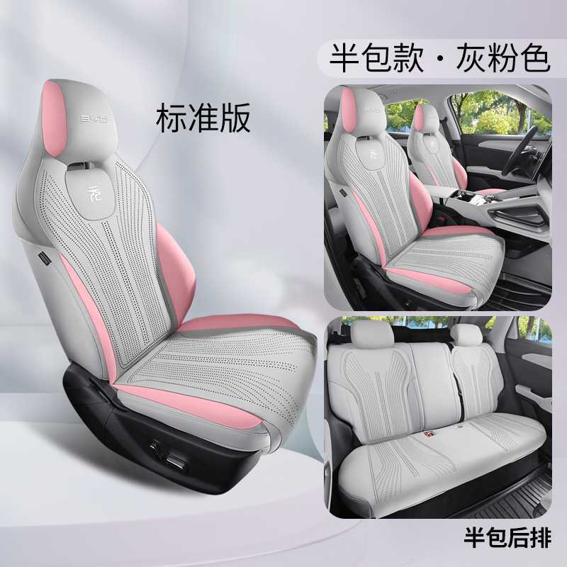 BYD – Modelə uyğun (Original) oturacaq örtükləri Car Seat Cushion - grey-pink-standard-half-pack-note-car-model-year