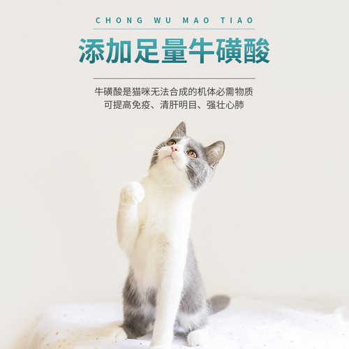 Pet cat snacks chicken salmon tuna cat strips liquid wet food cat nutrition paste kitten adult cat hair removal
