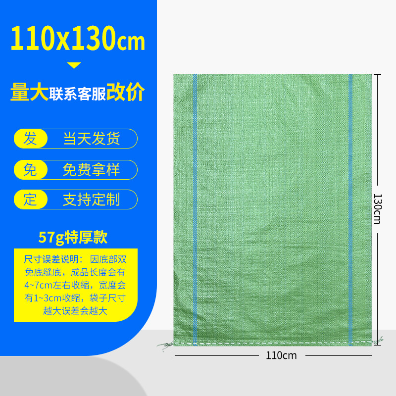 Bolsas de tejido bolsas de piel de serpiente al por mayor engrosamiento expreso logística embalaje decoración de basura bolsa de transporte bolsa de movimiento bolsa de tejido