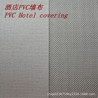 便捷连锁酒店PVC工程墙布无缝无纺布底2.8米壁布防潮阻燃可擦洗