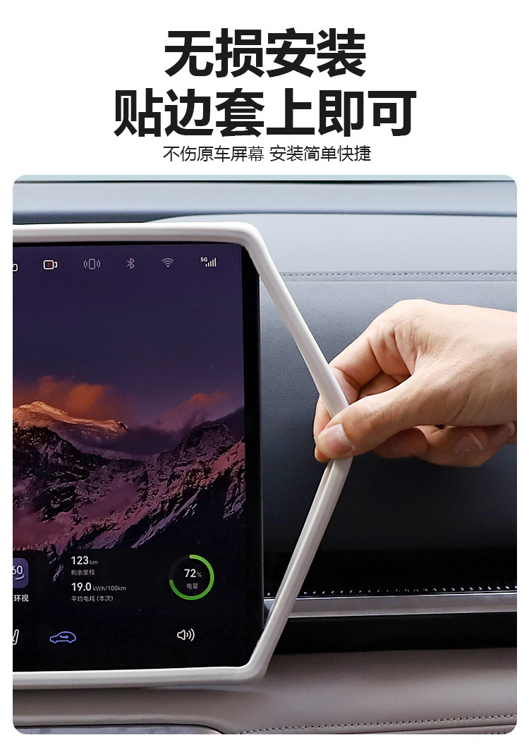 Suitable for 26 Models of the Lantu Dreamer Qiankun Version Screen Silicone Protective Cover, Qiankun Version Central Control Screen Navigation Frame