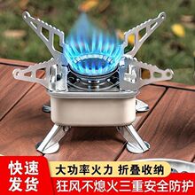 户外迷你卡式炉便携式露营炉具炉头野炊用品可折叠燃气炉灶四方炉