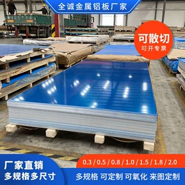 铝及铝合金材;铝合金