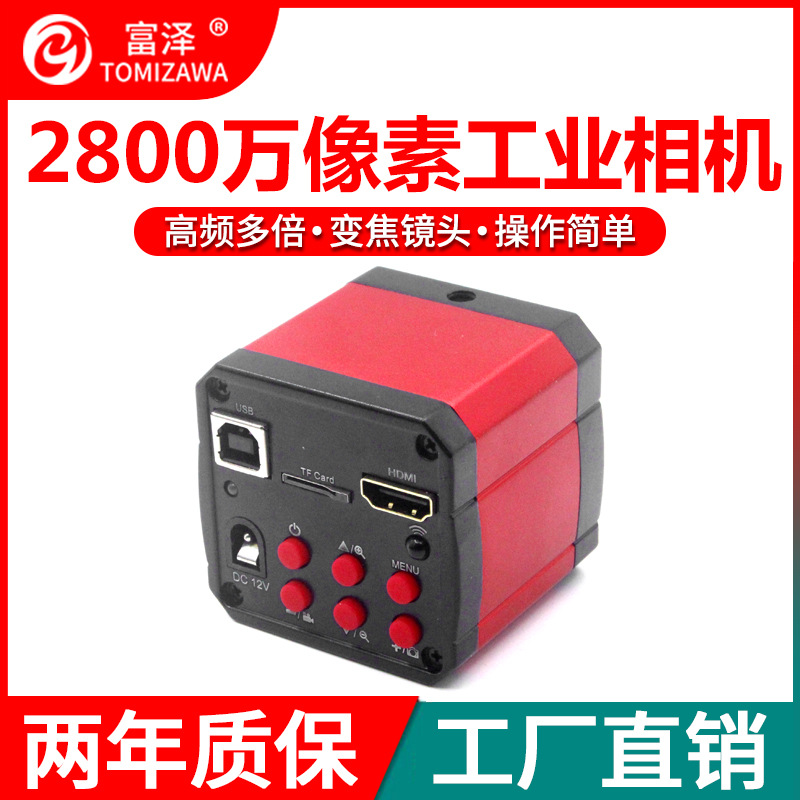 2800w像素单相机 电子工业显微 数码放大镜电路板机械表维修珠宝