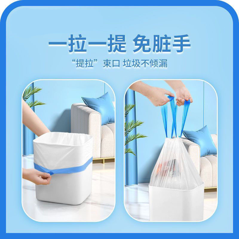 抽绳垃圾袋加厚家用厨房垃圾袋大号白色塑料袋手提垃圾袋子|undefined