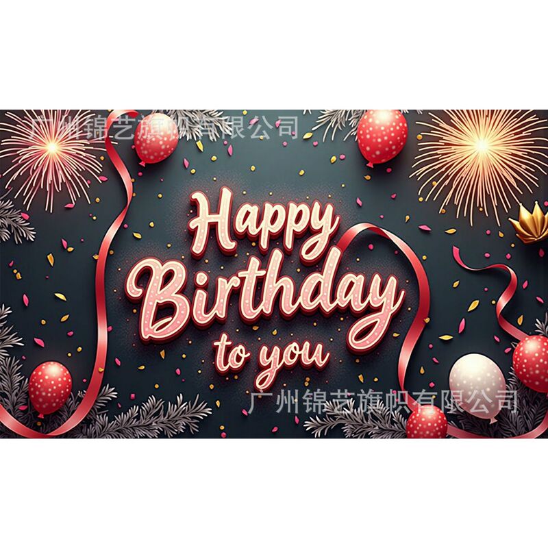 国境を越えた誕生日ホットセールアイテム背景布ホリデーパーティーテーマシーン装飾アレンジメントパーティー写真ハッピーバースデー|undefined