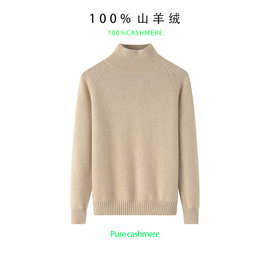 羊绒衫女式高领毛衣100%纯山羊绒新款长袖厚款套头针织打底毛衣冬