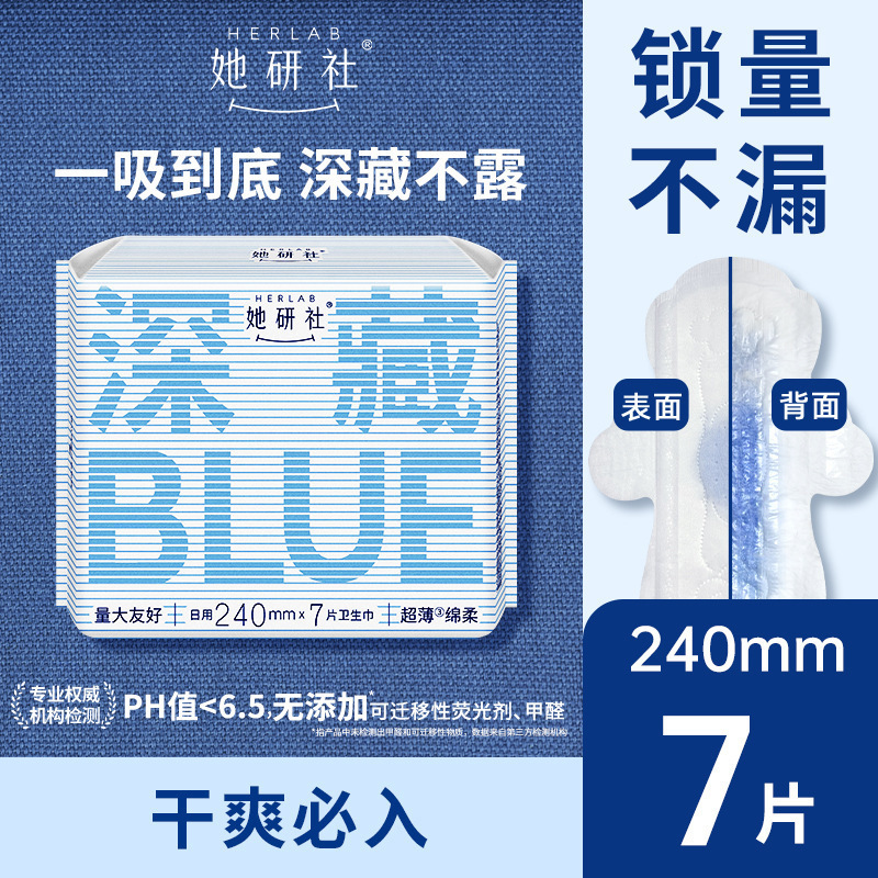 彼女研究所のBLUEは、超薄型天山綿生理用ナプキン、昼夜兼用パンツ、学生ミルクスムースおばさんナプキンを漏らさない深く隠されています。|undefined