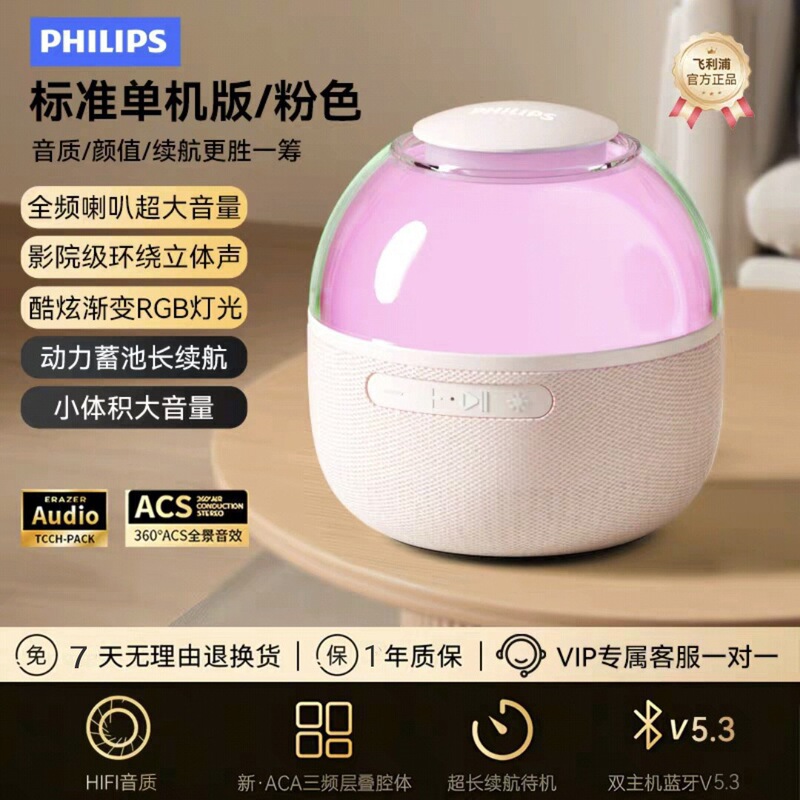 飞利浦TAS2009智能蓝牙音箱低音炮家用车载户外连手机无线小音响|undefined