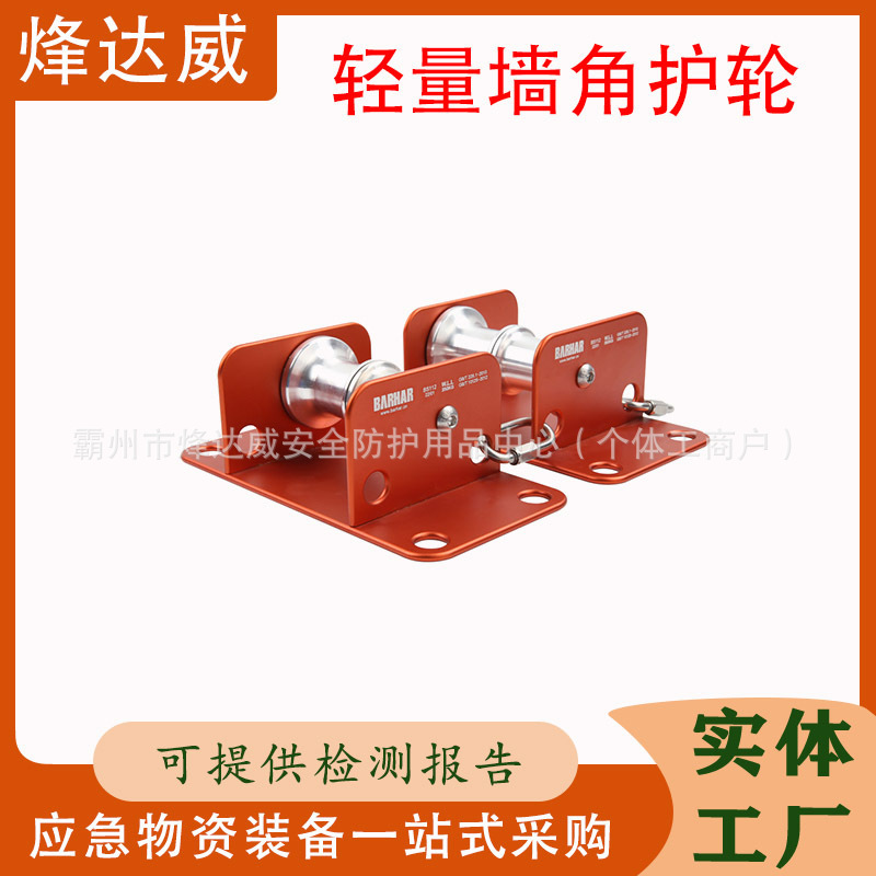 Multi-Angle Roller Wall Guard Wheel for High-Altitude Work, Spiderman-Specific Rope Safety Rope Retractor, Rope Protector