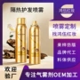 卷发免洗保护代工头发
