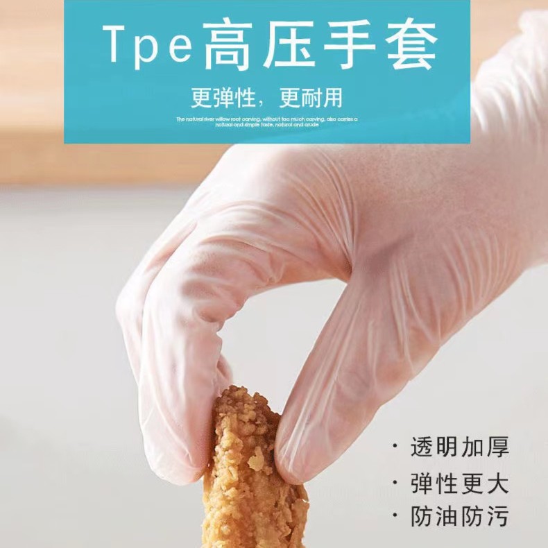 雲騖一次性TPE手套廚房洗菜家用油炸食品級手套半透明食品燒烤用