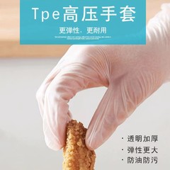 Cloud Swift Disposable TPE Gloves for Kitchen Washing Vegetables, Household, Fried Food Grade Gloves, Translucent Food Grilling Gloves