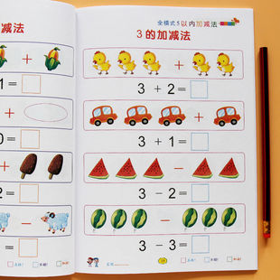 Young children connect within 5 10 20 addition and subtraction tracing red book with video math exercise book pre-school large class wholesale
