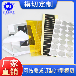 膠帶定 制模切沖型金手指銅箔鋁箔導電布雙面膠模切沖型膠帶加工