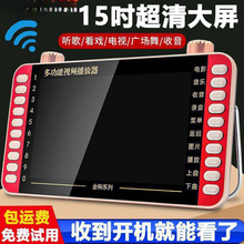 老年人看戏机新款唱戏机高清大屏广场舞视频机播放器wifi电视批发